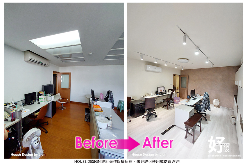 https://www.housedesign.tw/wp-content/uploads/2025/11/Befor-After-001-1.jpg