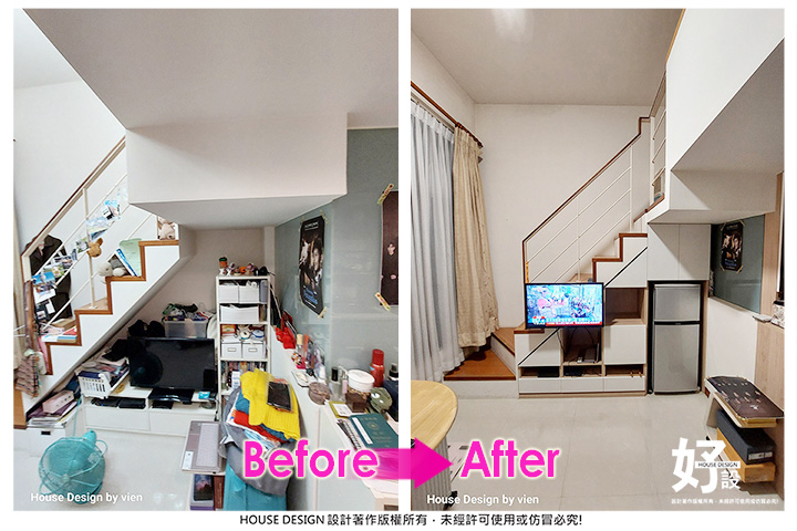 https://www.housedesign.tw/wp-content/uploads/2025/11/Befor-After-001-4.jpg