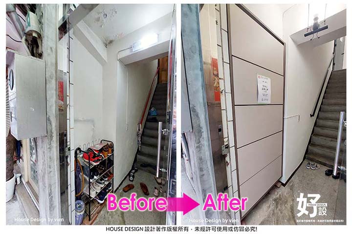 https://www.housedesign.tw/wp-content/uploads/2025/11/Befor-After-001.jpg