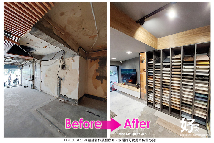 https://www.housedesign.tw/wp-content/uploads/2025/11/Befor-After-003-3.jpg