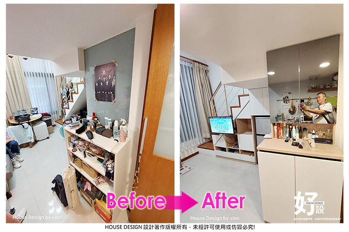 https://www.housedesign.tw/wp-content/uploads/2025/11/Befor-After-003-4.jpg