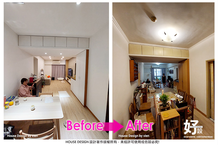 https://www.housedesign.tw/wp-content/uploads/2025/11/Befor-After-003-5.jpg