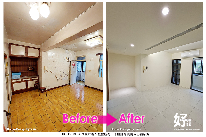 https://www.housedesign.tw/wp-content/uploads/2025/11/Befor-After-004-9.jpg