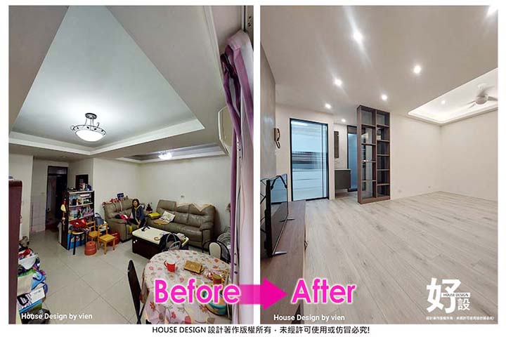 https://www.housedesign.tw/wp-content/uploads/2025/11/Befor-After-004.jpg