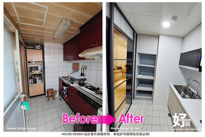 https://www.housedesign.tw/wp-content/uploads/2025/11/Befor-After-005-5.jpg