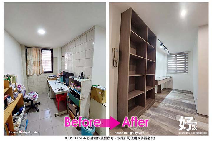https://www.housedesign.tw/wp-content/uploads/2025/11/Befor-After-012.jpg