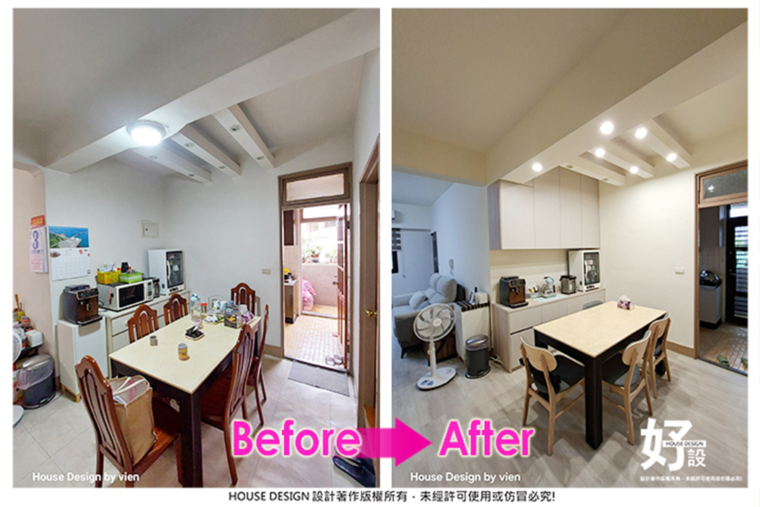 https://www.housedesign.tw/wp-content/uploads/2026/01/Befor-After-008.jpg